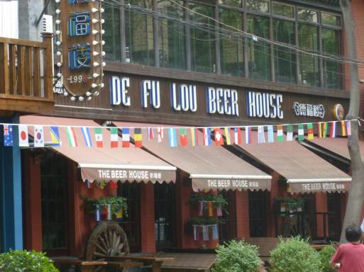 xian-beerhouse