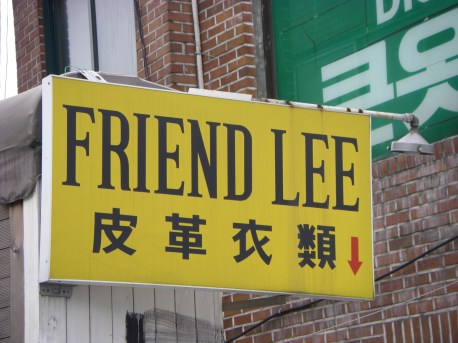 seoul-signFriendLee